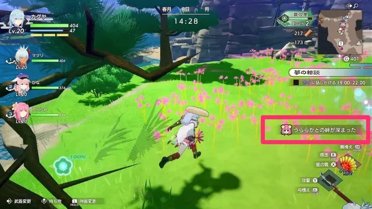 龍の国_絆レベル_冒険