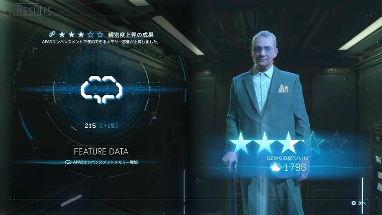 デススト2_親密度上げ1