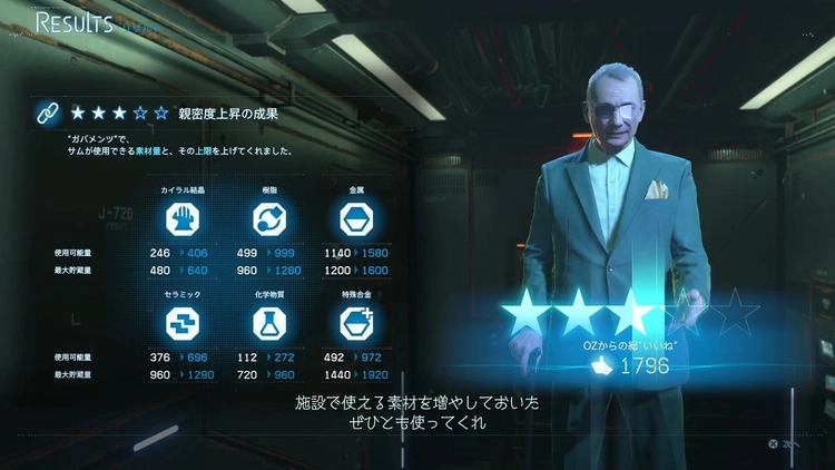 デススト2_親密度上げ3