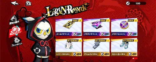 羽ばたきのコイン_ペルソナ5X