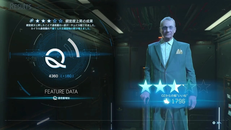 デススト2_親密度上げ2