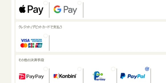 支払い方法_ゆうゆう機空団