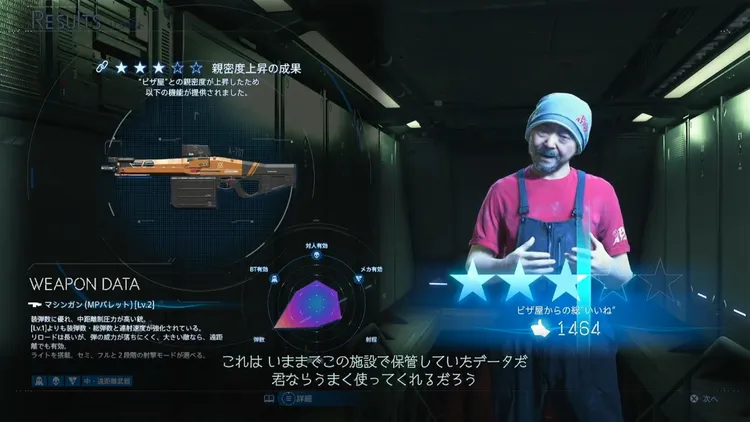 デススト_おすすめ武器_マシンガン