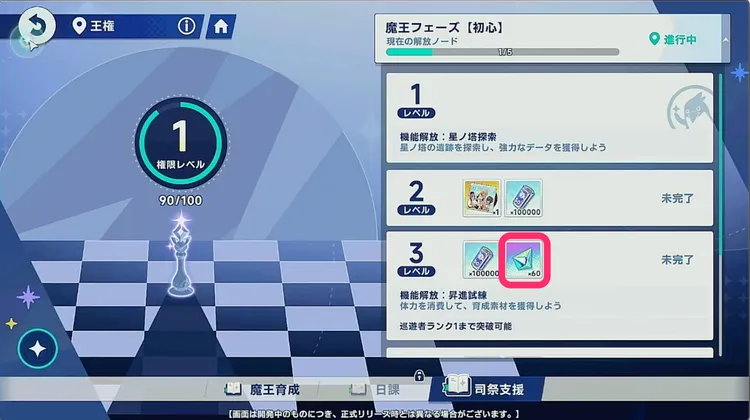 ステラソラ_星ノ欠片_司祭支援