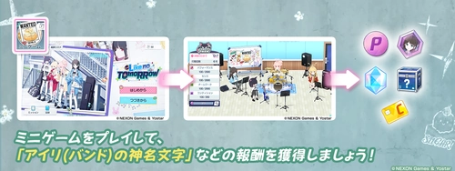 カウントダウンカレンダーでミニゲームができる_バンドイベントの攻略と交換優先度_ブルアカ