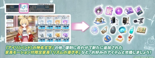 集めた素材とアイテムを交換_バンドイベントの攻略と交換優先度_ブルアカ