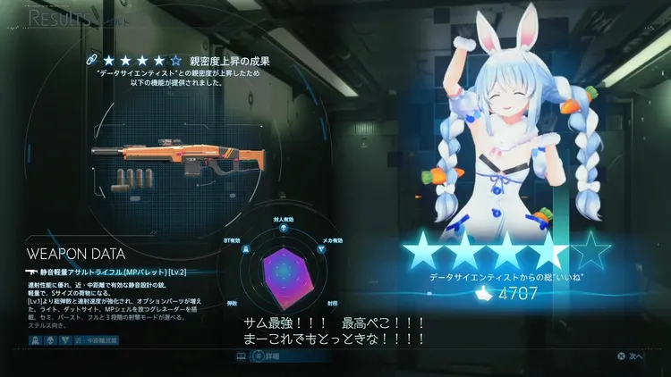 デススト2_おすすめ武器_静音アサルト