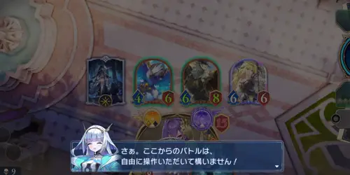 シャドバ_バトルチュートリアル_アミュレットビショップ1