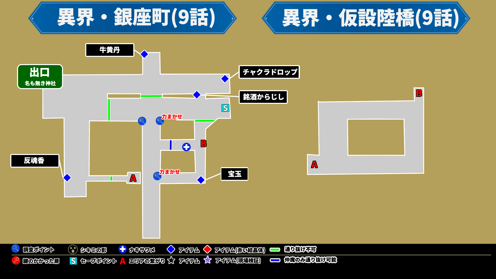 異界・銀座町_map_parallel