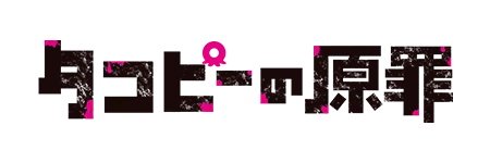 ジャンブルラッシュ_タコピー