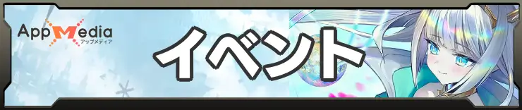 イベント_シャドバ ビヨンド_バナー