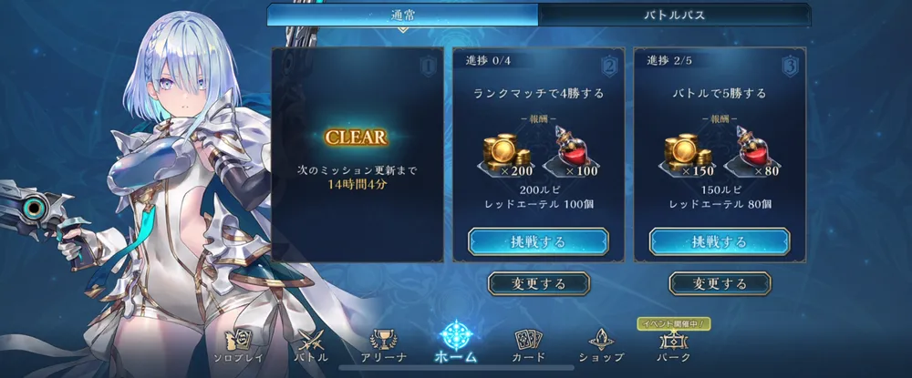 シャドバ ビヨンド_エーテル集め2