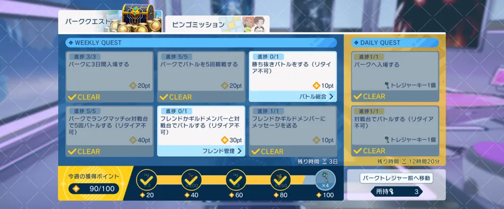 シャドバ ビヨンド_エーテル集め3