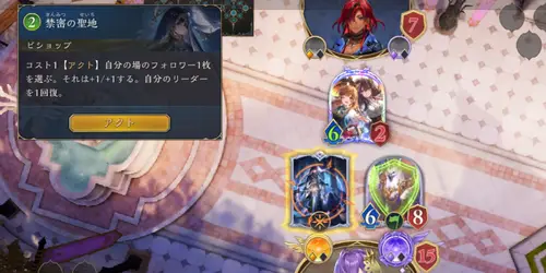 シャドバ_バトルチュートリアル_アミュレットビショップ3