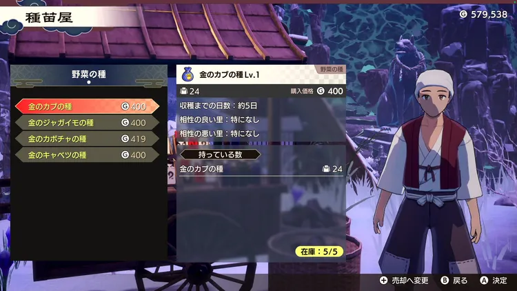 龍の国_金の種_店