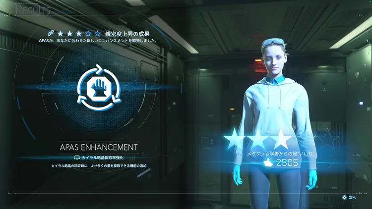 デススト2_カイラル結晶_採取強化