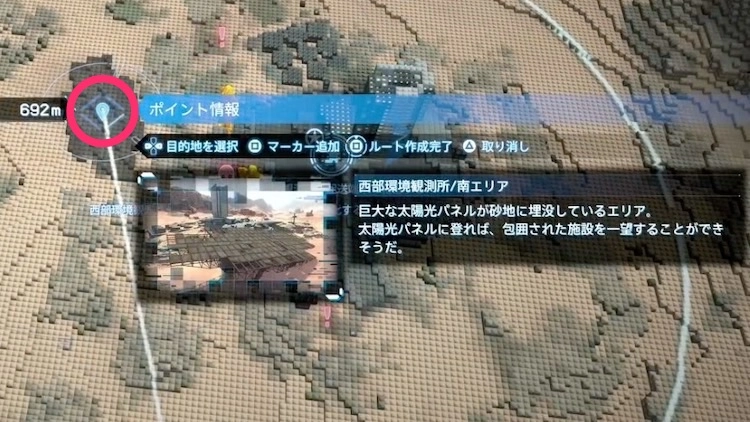 デスストランディング2_依頼010_01