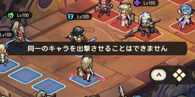 被ったキャラは編成できる?_ゆうゆう機空団