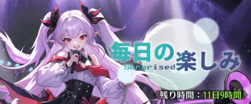 ドット勇者_快晴の下_ログボ後半