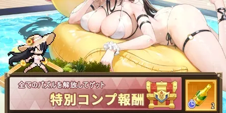 ドット勇者_快晴の下_パズル後半