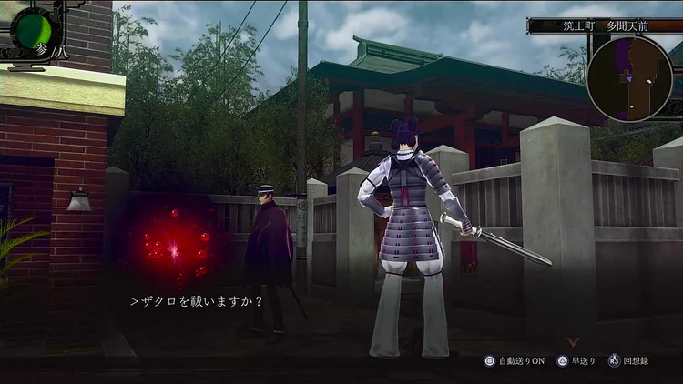 ライドウ_ザクロ