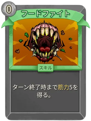 フードファイト