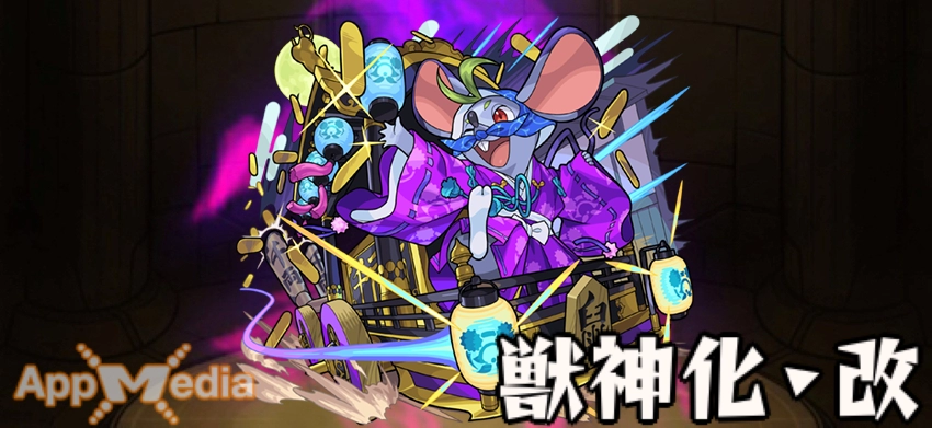 モンスト_ねずみ小僧ステ画像