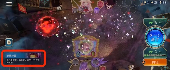 自分のターン中は能力によって破壊されない