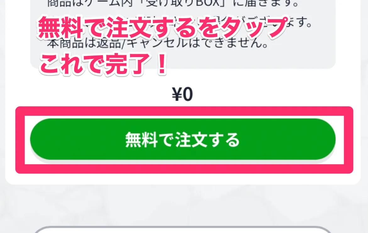 モンスト_ウェブショップガチャ引き方7_13_06_2025