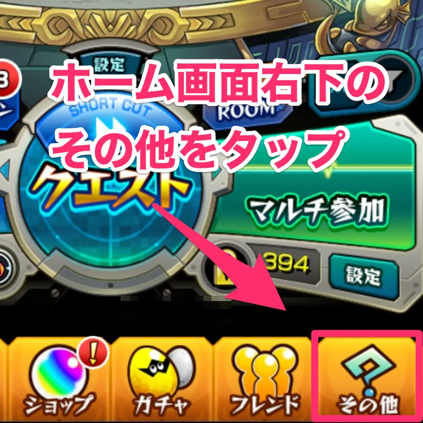 モンスト_ウェブショップガチャ引き方1_13_06_2025