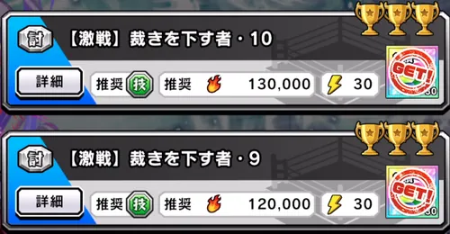 裁きを下すものクエスト_キン肉マン