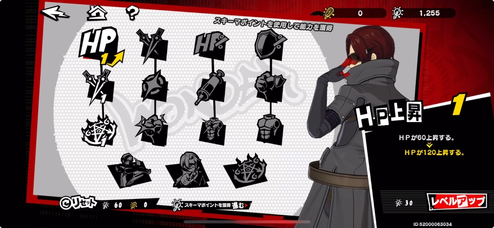 独自の育成要素「スキーマ」で強化できる_ペルソナ5X