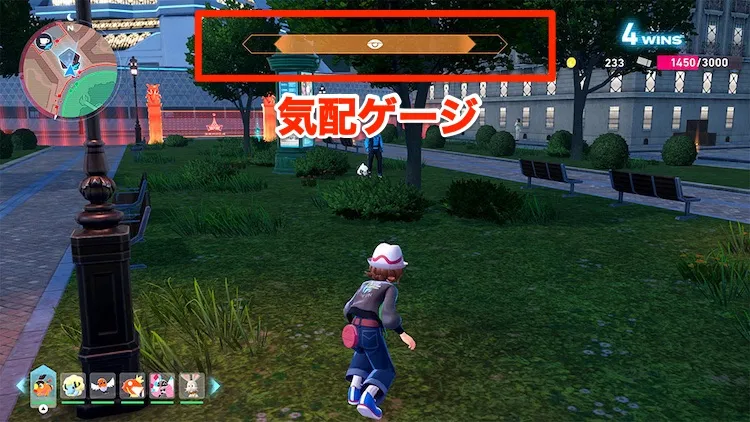 ポケモンZA_気配ゲージ