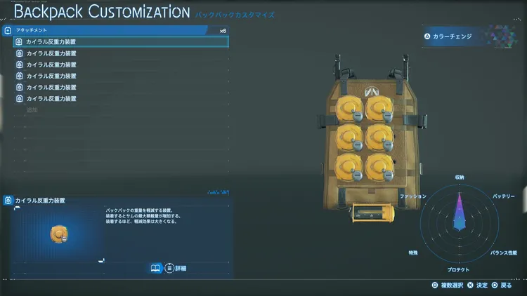 デススト2_積載量_バックパック