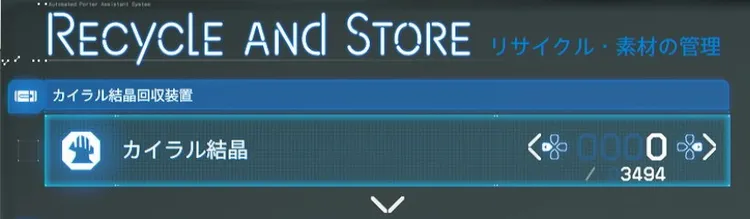 デススト2_積載量_カイラル結晶