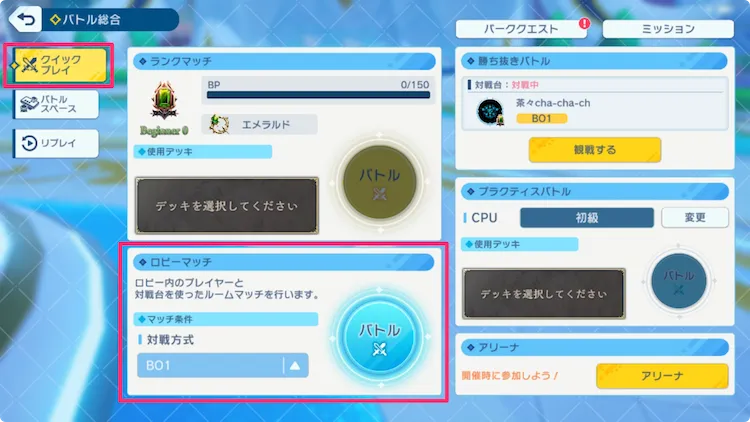 シャドバ_キャンペーン記事２_17_06_2025