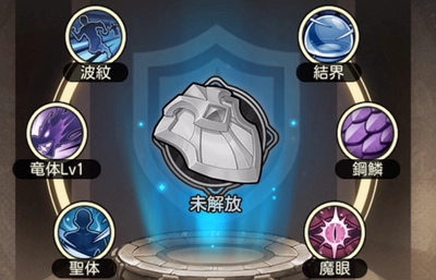 ゆうゆう機空団_共鳴領域