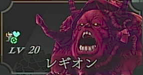 ライドウリマスター_レギオン(運)_アイコン