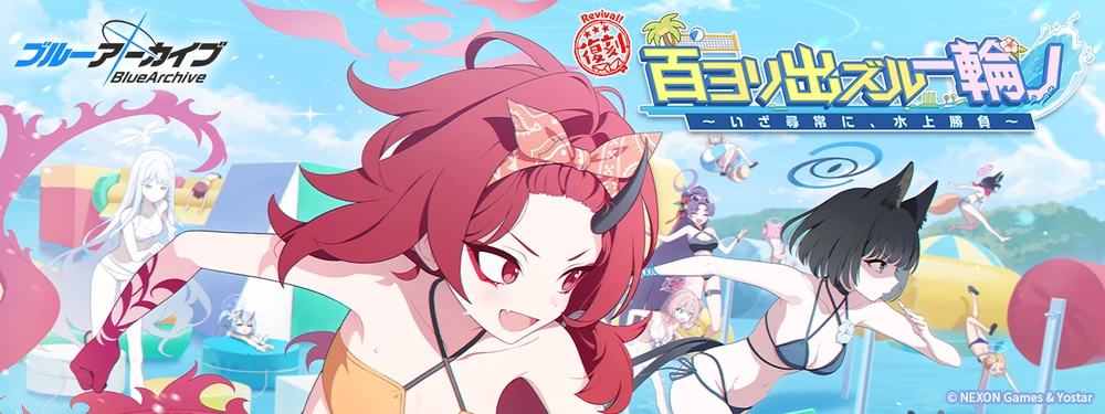 百ヨリ出ズル一輪ノ_復刻_ショートバナー_ブルアカ