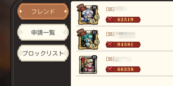 フレンド_ゆうゆう機空団