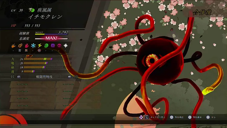 ライドウ_レベルに