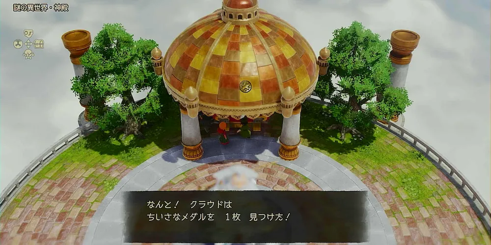 ちいさなメダル