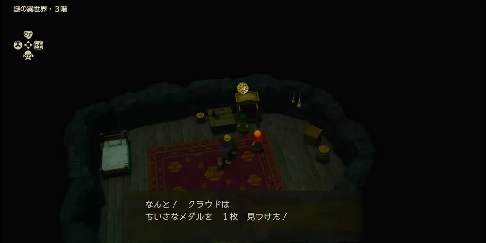 ちいさなメダル