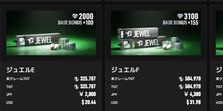 TBストアでジュエルを買う_TOKYOBEAST