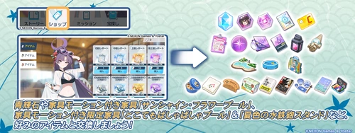 集めた素材とアイテムを交換_百ヨリ出ズル一輪ノの攻略と交換優先度|水着百花繚乱イベント_ブルアカ
