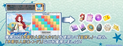 木彫り人形(ユカリ)を使って宝探し_百ヨリ出ズル一輪ノの攻略と交換優先度|水着百花繚乱イベント_ブルアカ