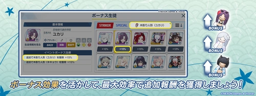 欲しい交換素材が落ちる場所をボーナス編成で再度クリアする_百ヨリ出ズル一輪ノの攻略と交換優先度|水着百花繚乱イベント_ブルアカ