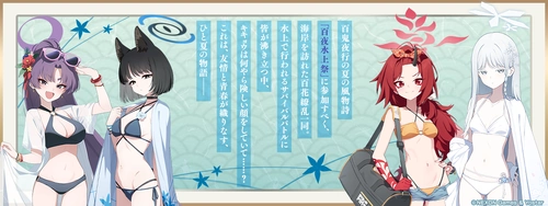 ストーリーは好きなタイミングで_百ヨリ出ズル一輪ノの攻略と交換優先度|水着百花繚乱イベント_ブルアカ