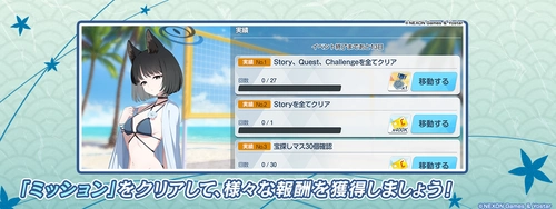 クエストを可能な限り進める_百ヨリ出ズル一輪ノの攻略と交換優先度|水着百花繚乱イベント_ブルアカ