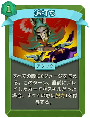 追打ち_アイコン